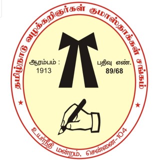 Tamil Nadu Advocates’ Clerk Association